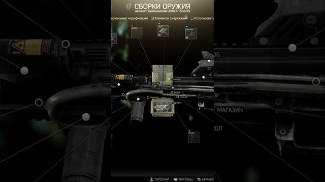 Новый прицел в таркове #eft #escapefromtarkov #tarkov #тарков #побегизтаркова #shorts