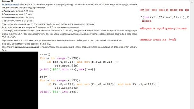 игра 8477. Рекурсивное решение с эквивалентной игрой