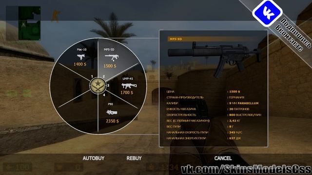 Меню закупки из csgo для css steam