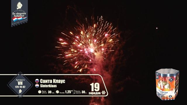 vh120-19-02 Батарея салютов "Санта Клаус"