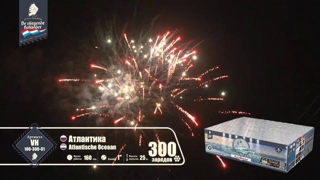 vh100-300-01 Батарея салютов "Атлантика"