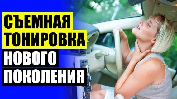 ТРОКОТ ОТЗЫВЫ ⚡ AUTO ZOOM ШТОРКИ