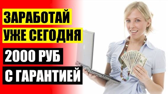 💰 КАК Я РАБОТАЮ В ИНТЕРНЕТЕ