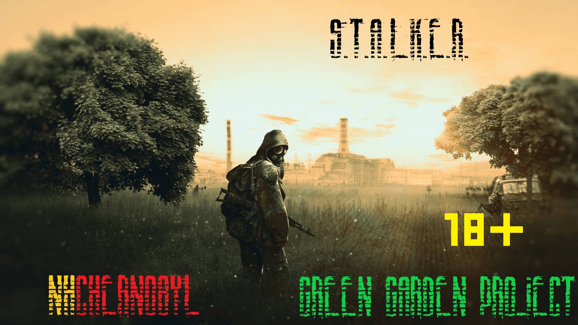 Прибытие[GreenGardenProject l NH l STALKER]