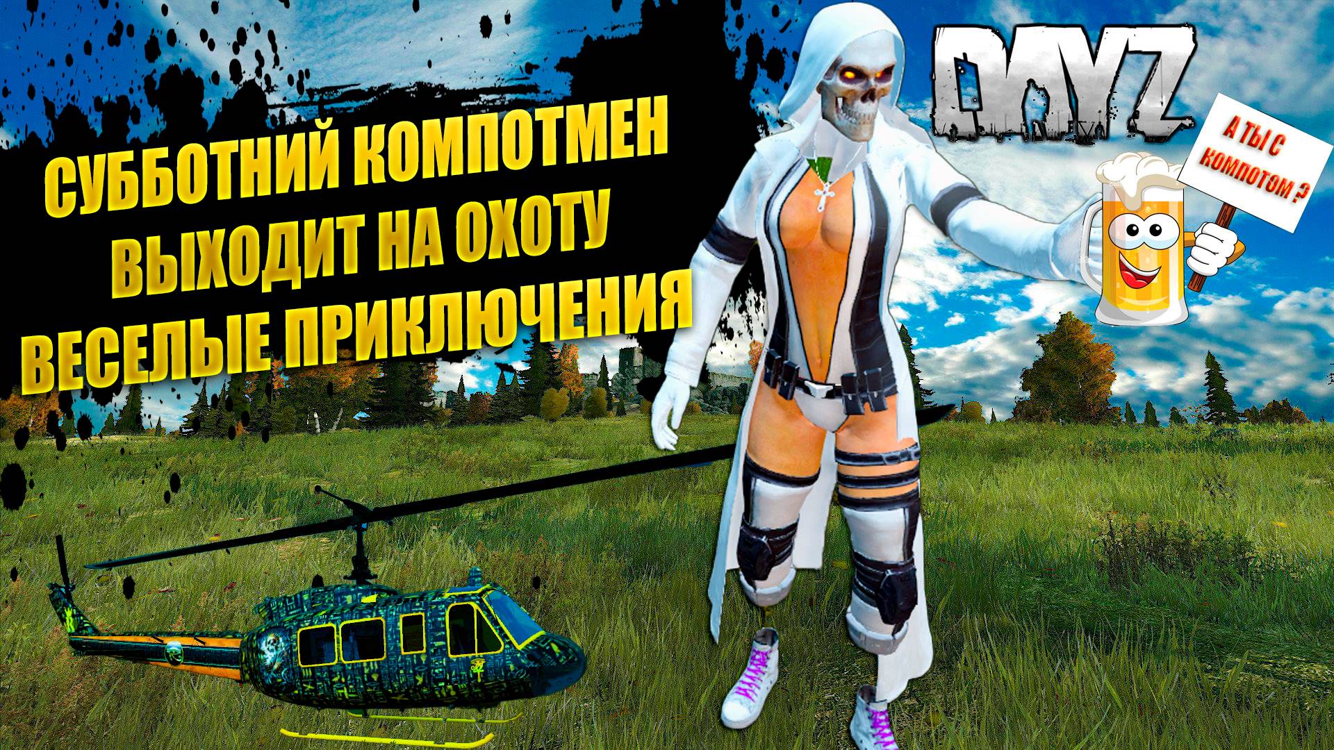 🔴🎥 Играем на проекте KILL OR DIE ! Стрим DAYZ ! #dayz #дейз #stream #gaming