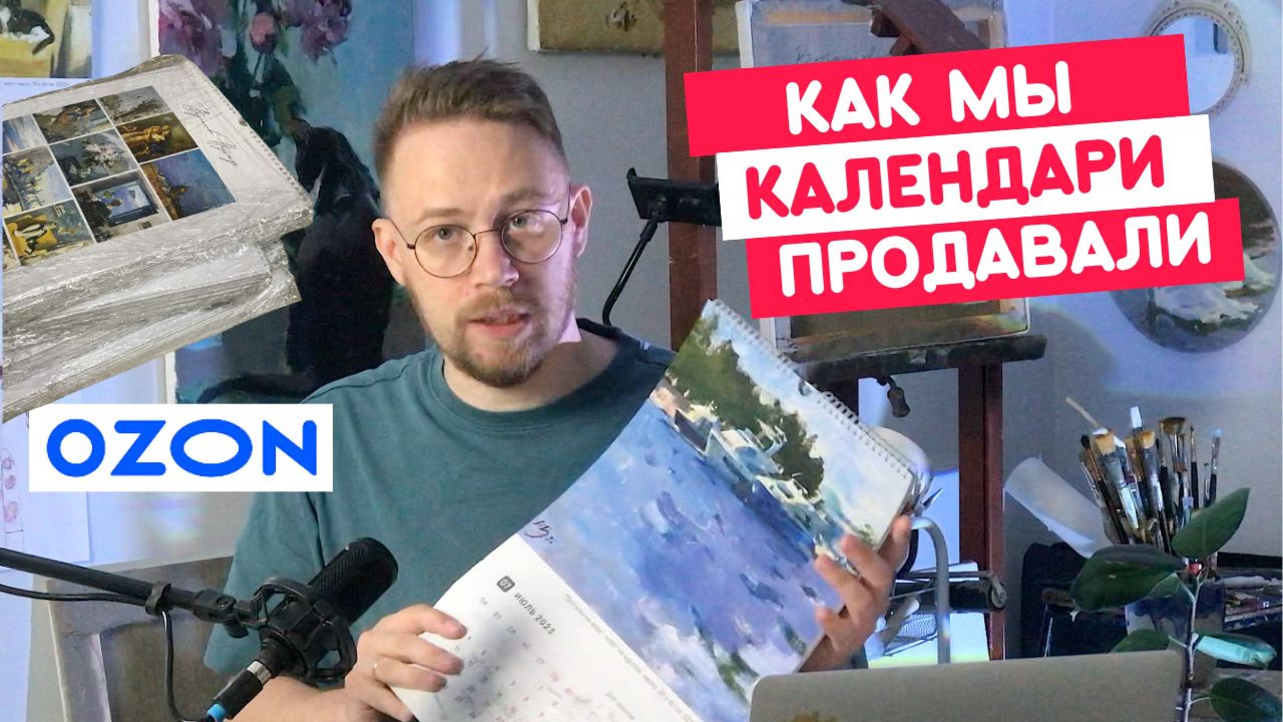 Как создать и Где ПРОДАВАТЬ Календари с картинами?