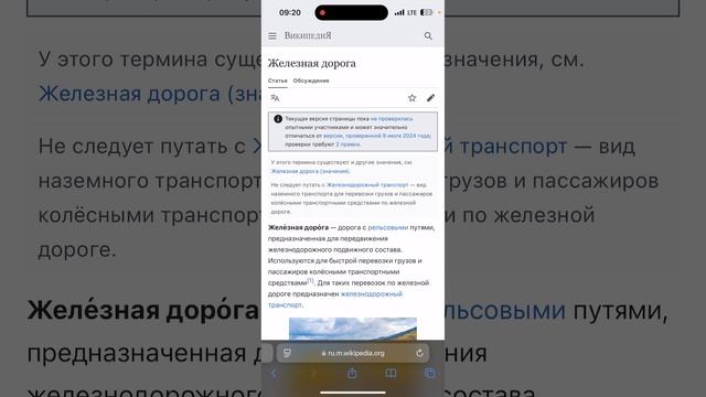 Как сделать длинный скриншот на iPhone. #iphone