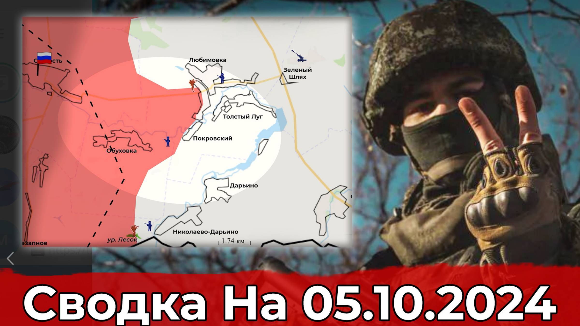 05.10.24 г. Украина - карта боевых действий. Взятие Желанного Второго и обстановка в районе Обуховки