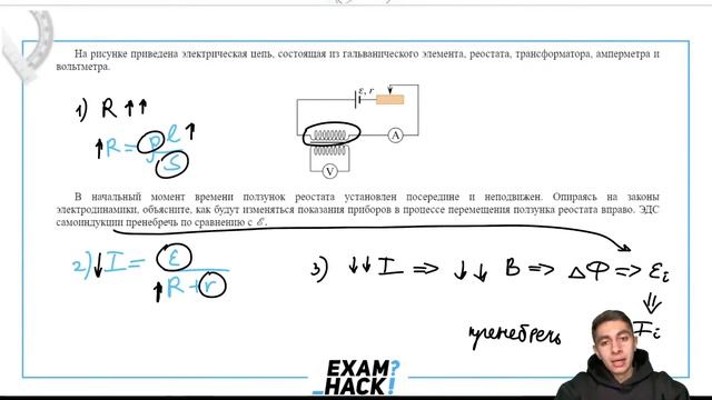 На рисунке приведена электрическая цепь, состоящая из гальванического элемента, реостата - №29071