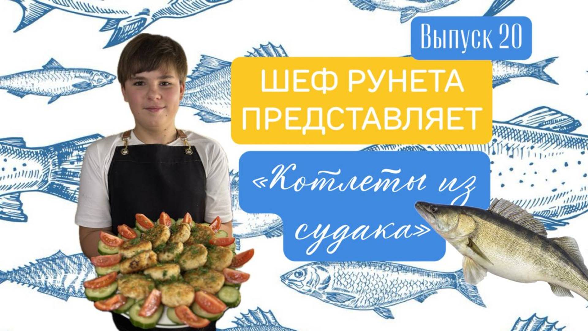 Нежнейшие вкуснейшие котлеты из судака