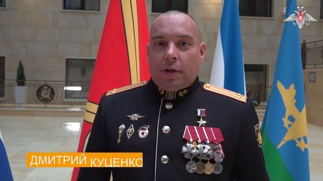 Герой России гвардии подполковник Дмитрий Куценко