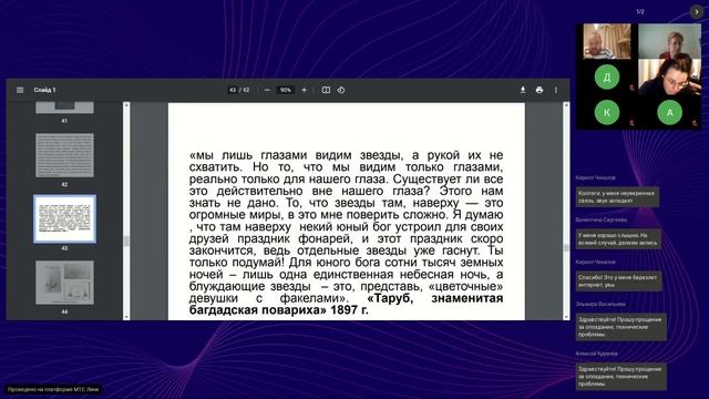 Литературная астроботаника: концепция космического сада в фантастике Пауля Шеербарта