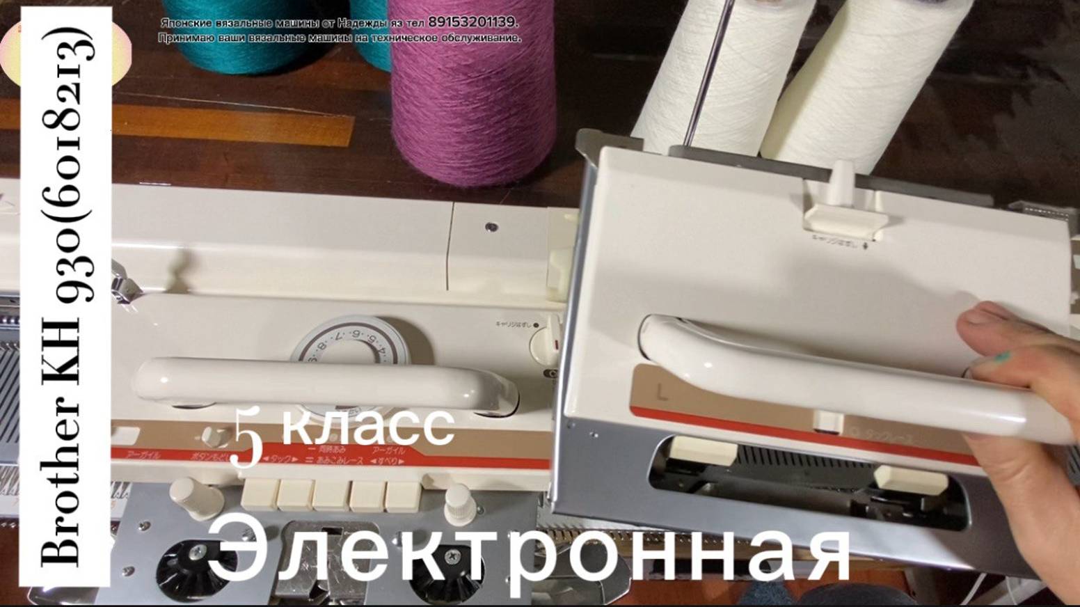 Для Евгении! Brother KH 930