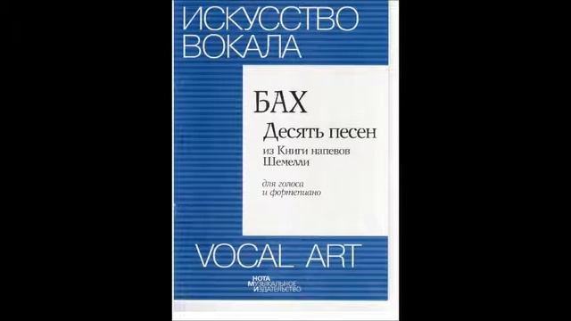 Бах В смерти покой Bach BWV 478 Komm, süßer Tod  Дорлиак Рихтер