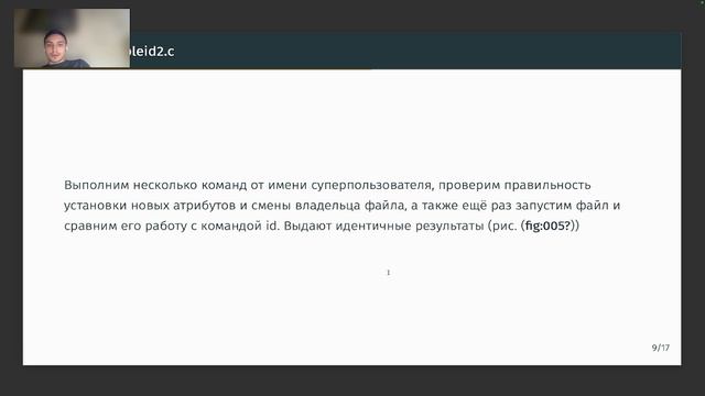 5 лаб защита презентации