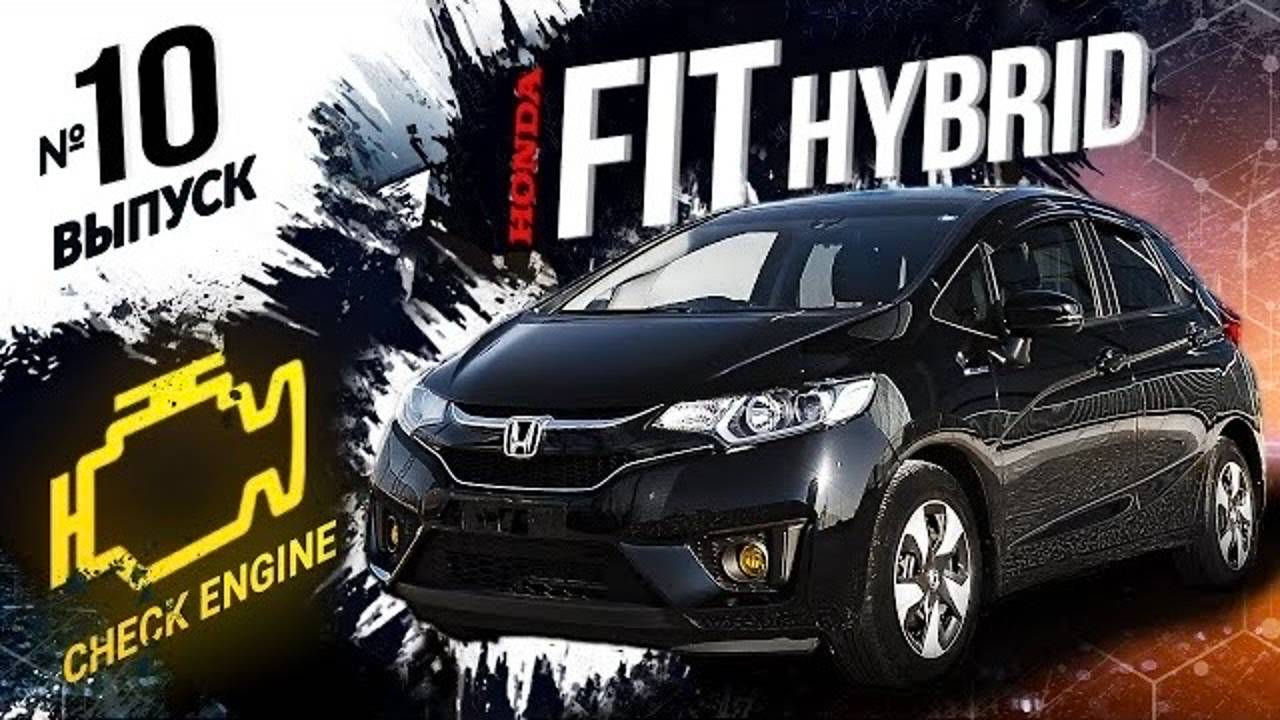 ❌НЕ ПОКУПАЙ ГИБРИД❌ пока не посмотришь это видео! Разбираем Honda Fit GP5🧐🛠Цена ТО и запчастей