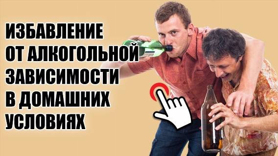 ПРОТИВ АЛКОГОЛИЗМА 🍸