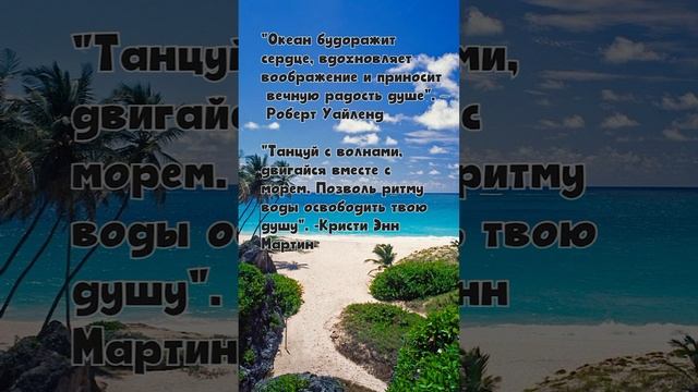 Солнце, море, песок