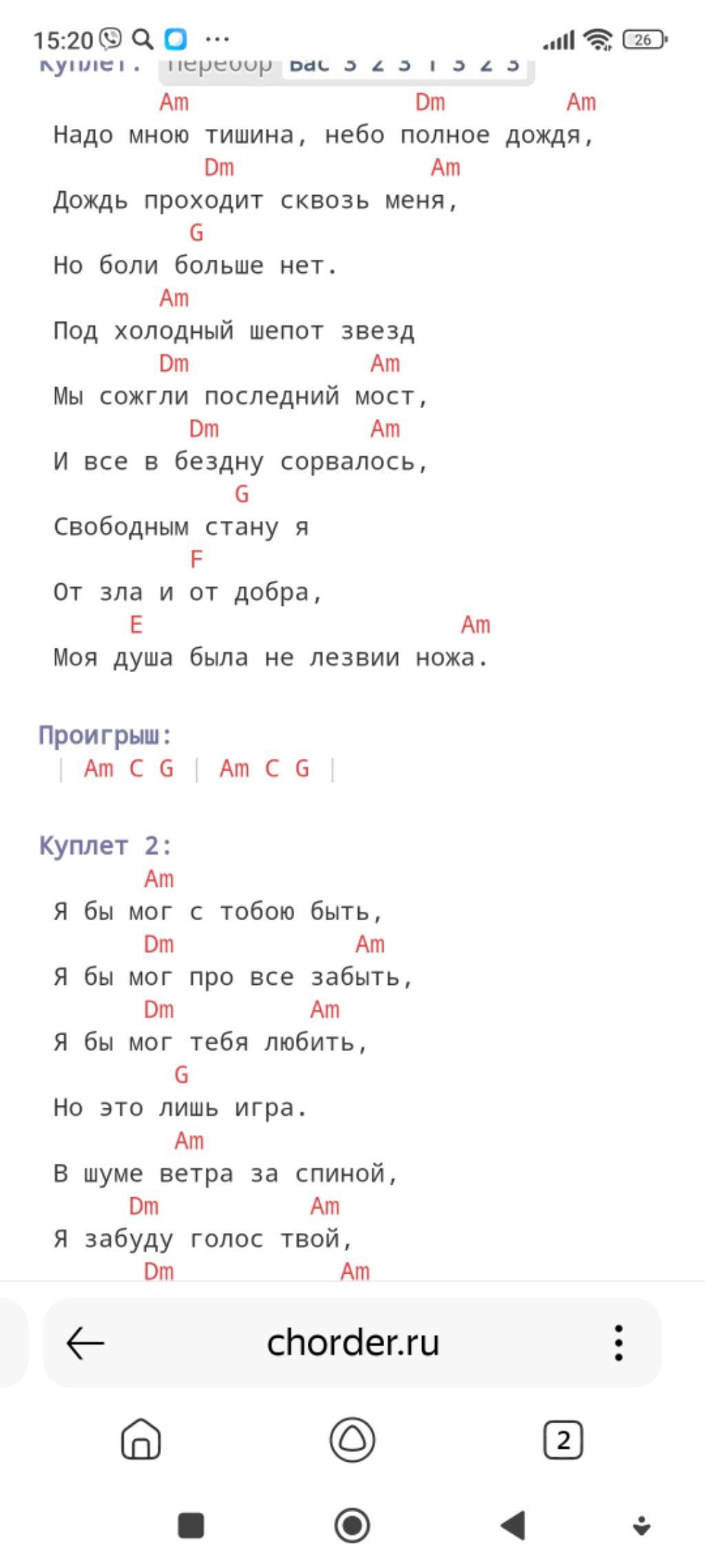 стрим