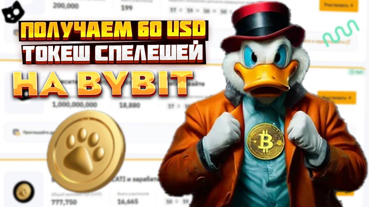 ПОЛУЧАЕМ 60$ С ТОКЕН СПЛЕШЕЙ НА BYBIT #bybit #tokensplash #cats #cati #NAVX #байбит #токенсплеш