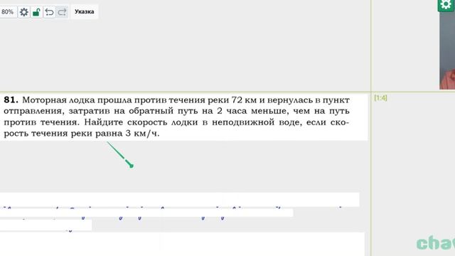 Задача № 21 движение по реке