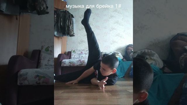 музыка для брейка 1#