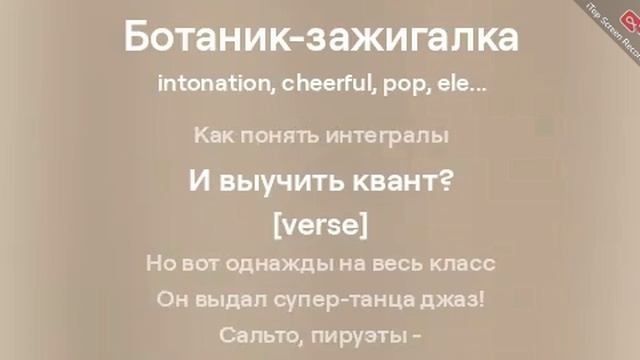 Ботаник-зажигалка