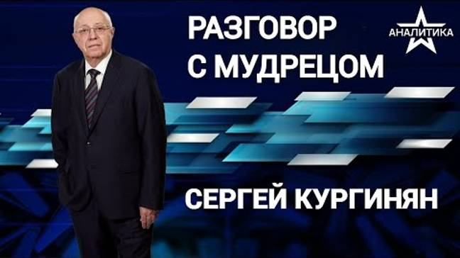 КИЕВУ ВЫГОДНО ВЕСТИ ВОЙНУ И ГОВОРИТЬ О МИРЕ: РОССИЯ ДОЛЖНА БЫТЬ ГОТОВОЙ К ЛЮБЫМ ИСПЫТАНИЯМ