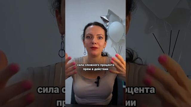 С радостью наблюдаю, как моих денег становится больше каждый день! #финансоваяграмотность #банк