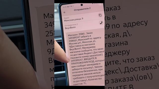 Инструкция как разобраться в мультизаказе в Яндекс Доставке