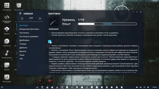 The Exclusion Zone Online - Опции игры