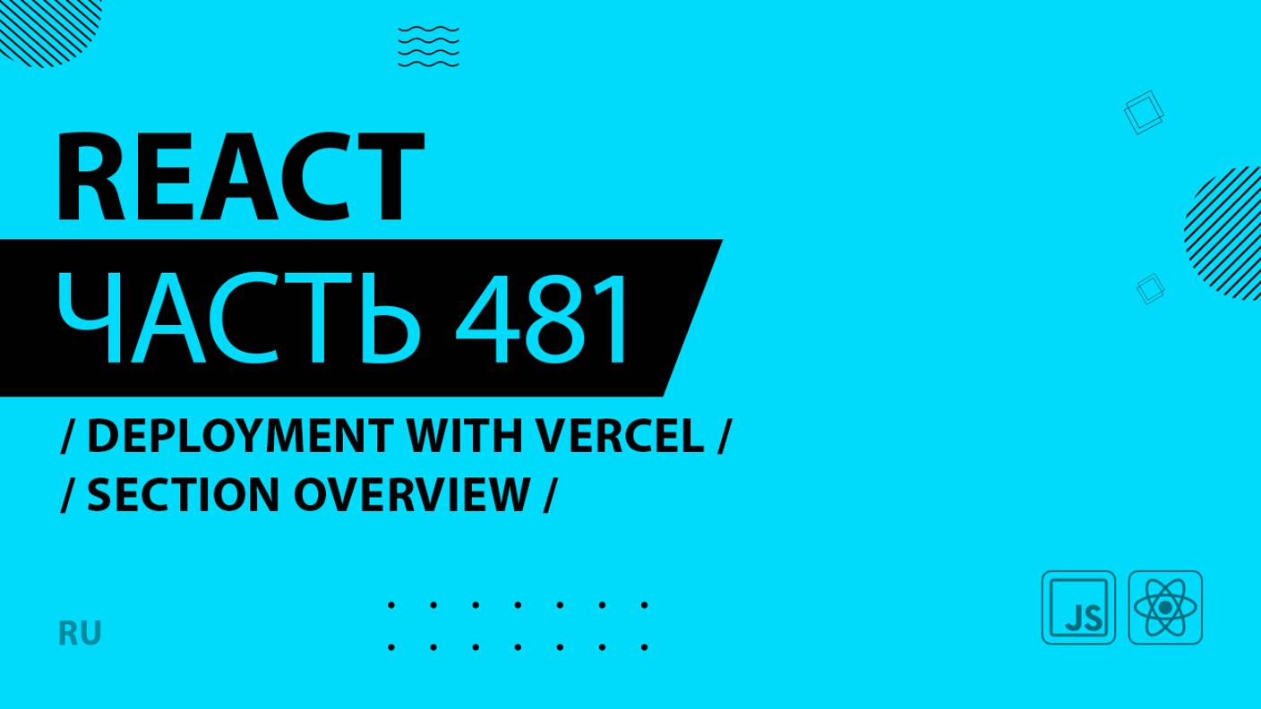 React - 481 - Deployment With Vercel - Section Overview