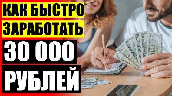 💯 МТС ИНВЕСТИЦИИ ОТЗЫВЫ ☑ ЗАРАБОТОК 2000 В НЕДЕЛЮ