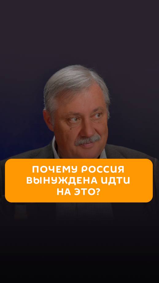 О вероятности силового ответа России рассказал политолог-американист Дмитрий Евстафьев