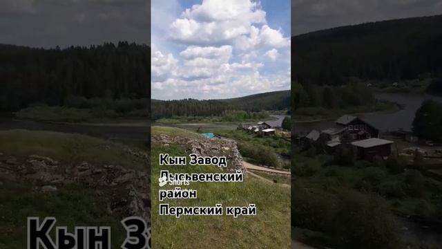 #кын #завод #отдых #природа