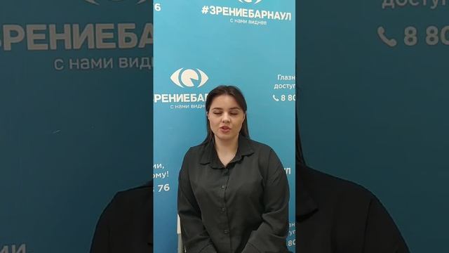 Отзыв о лазерной коррекции зрения в клинике "Зрение Барнаул", 88001009876