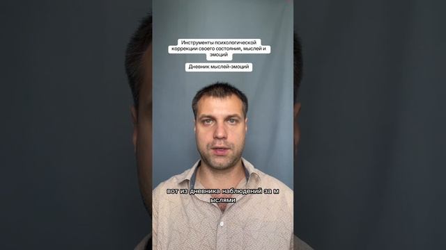 Влияние мыслей на наши эмоции, состояние и жизнь