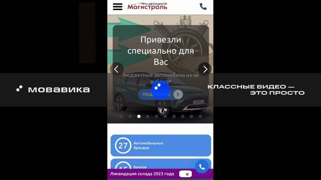 Откуда столько хороших отзывов у АЦ Магистраль в Ярославле?