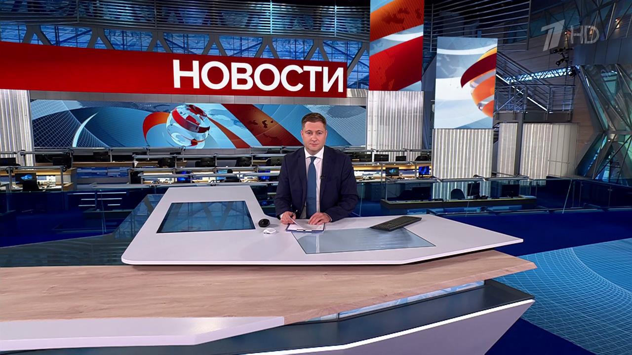 Выпуск новостей в 12:00 от 05.10.2024