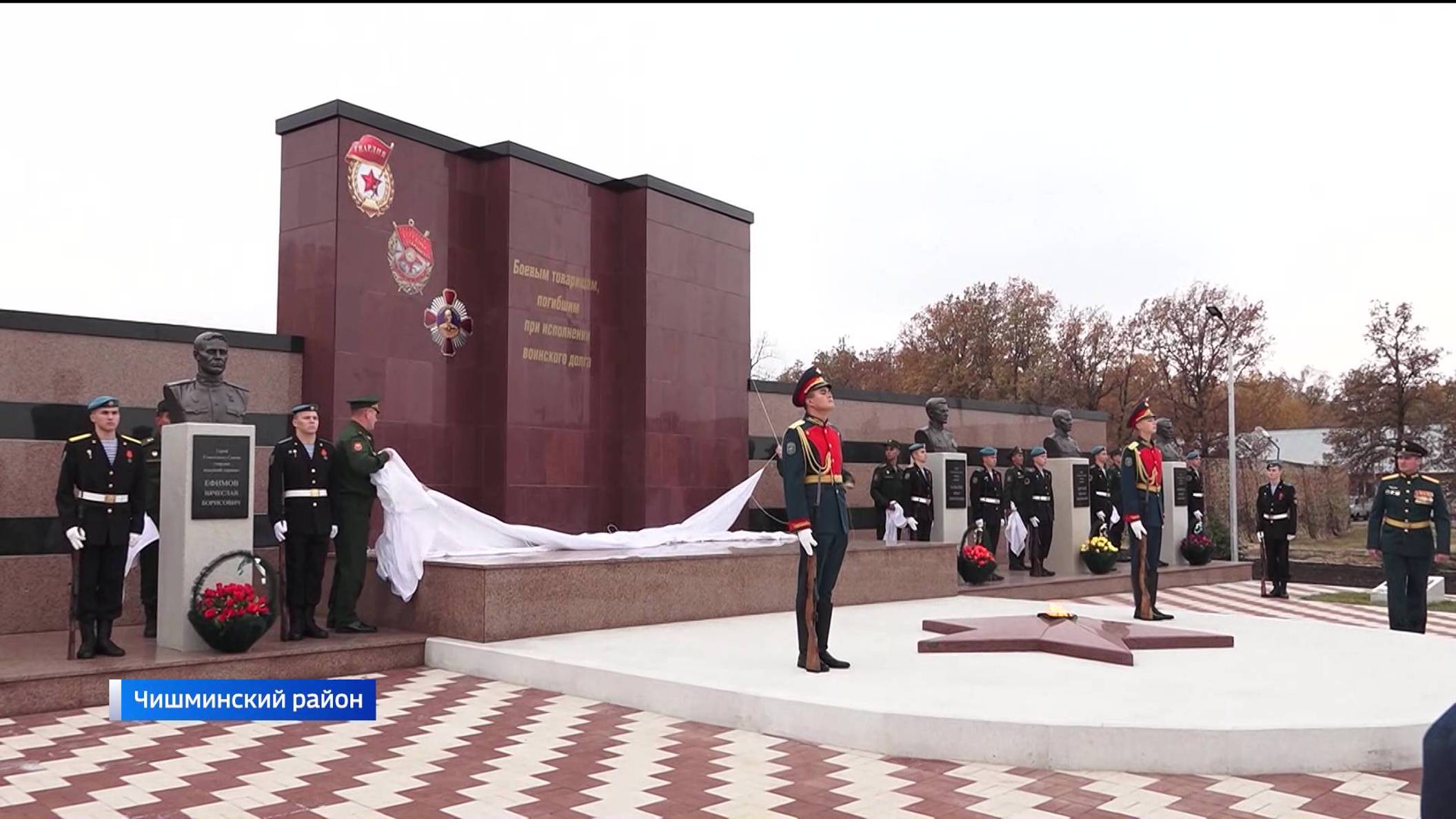 В Башкирии открыли мемориал "Боевым товарищам, погибшим при исполнении воинского долга"