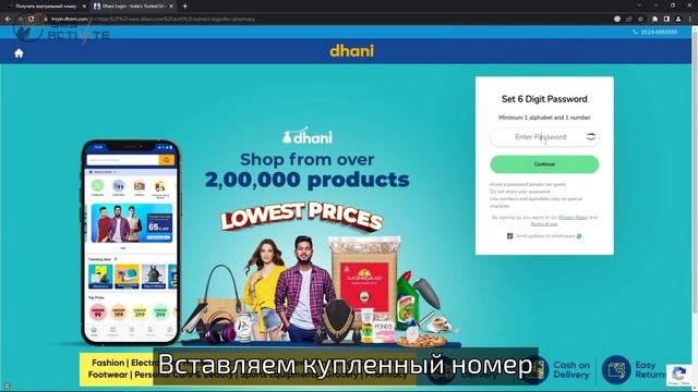 Создание аккаунта Dhani без телефона руководство по использованию виртуального номера для SMS