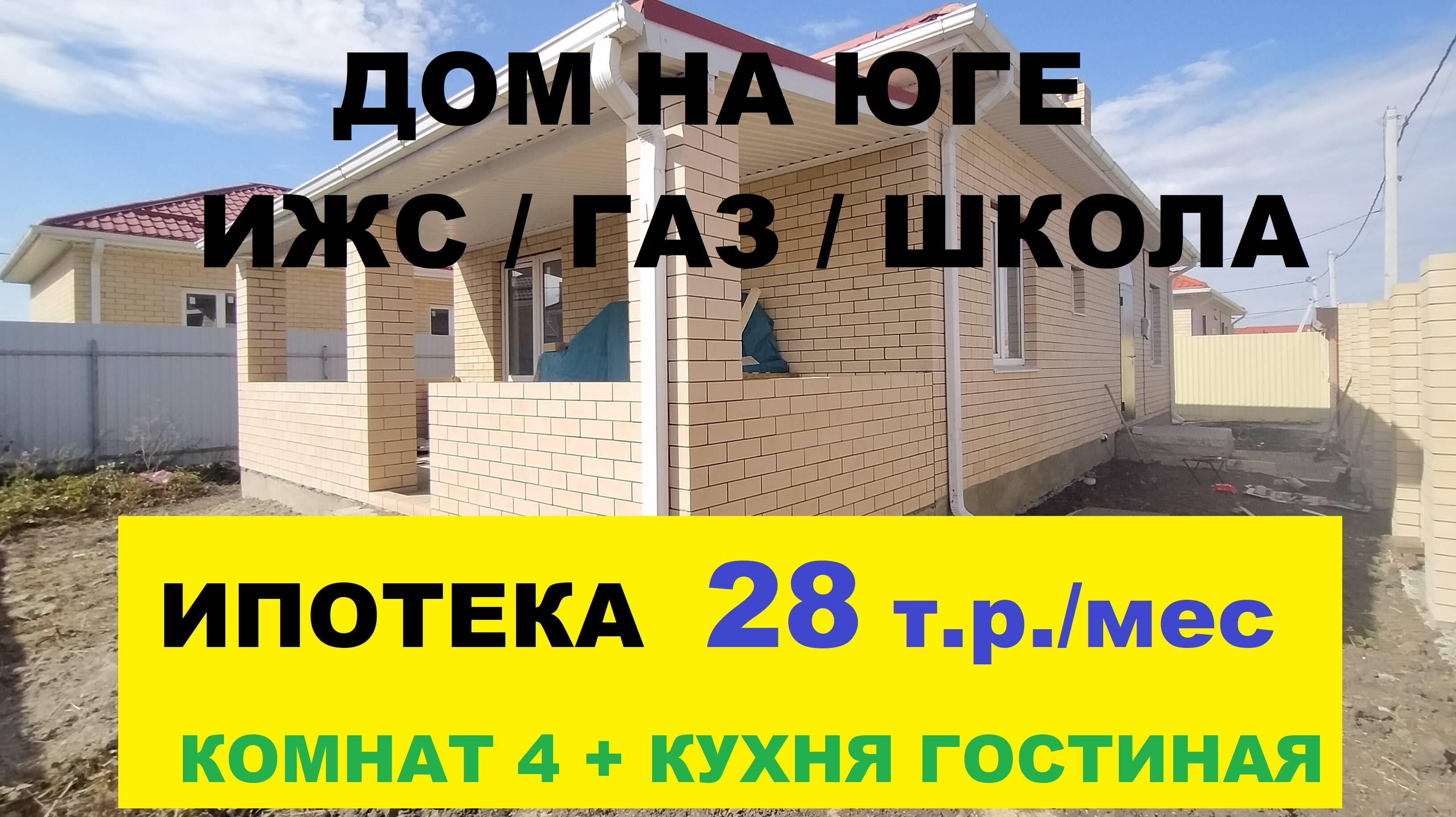 Продажа дома 7х14 с террасой в Краснодаре. Купить дом, коттедж недорого. Недвижимость Краснодара. Юг