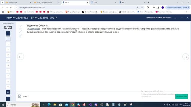 Работа над ошибками. Пробник 30.09.24