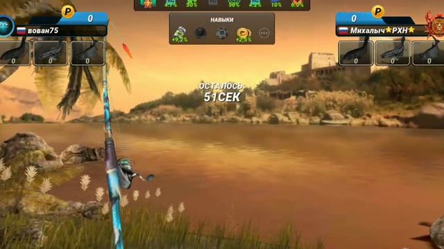 Прохождение большого турнира с ограничением времени в игре Fishing Clash. 100% совет