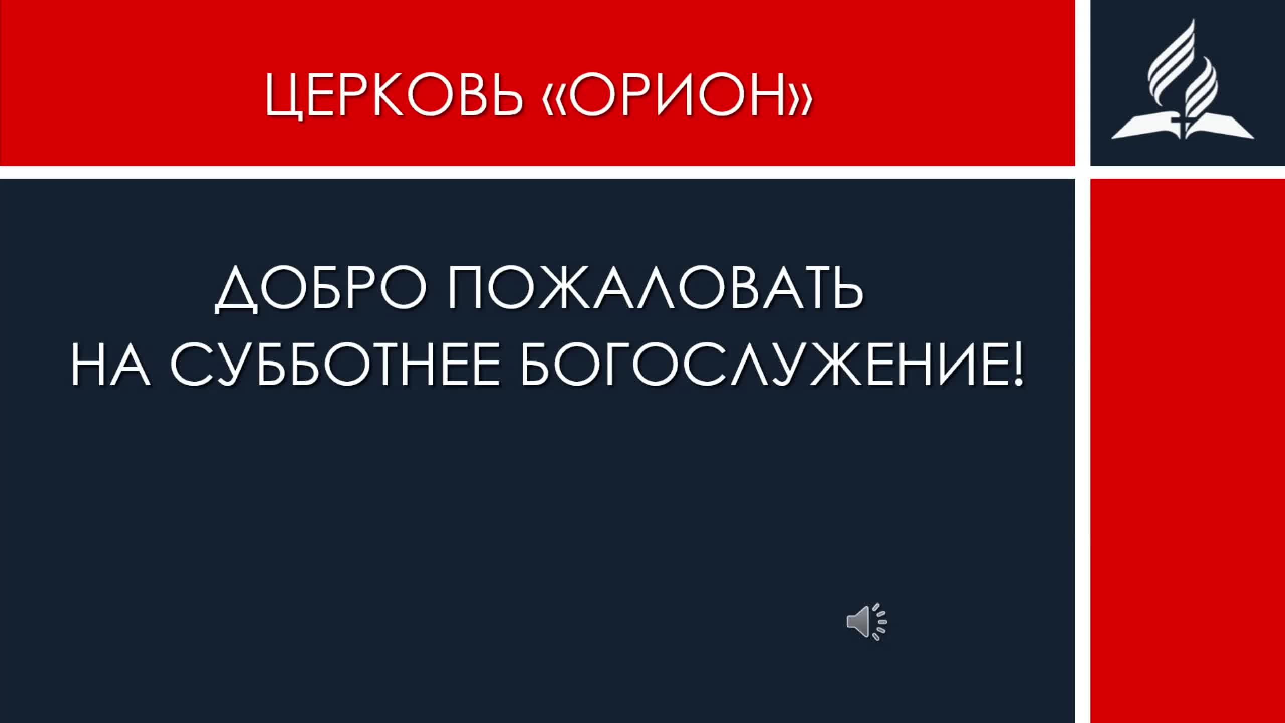 "Кому нужна церковь" Комарницкий С. В.