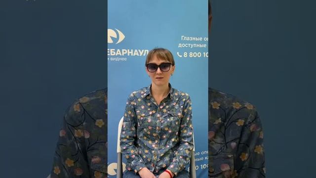 Отзыв о лазерной коррекции зрения в клинике "Зрение Барнаул", 88001009876