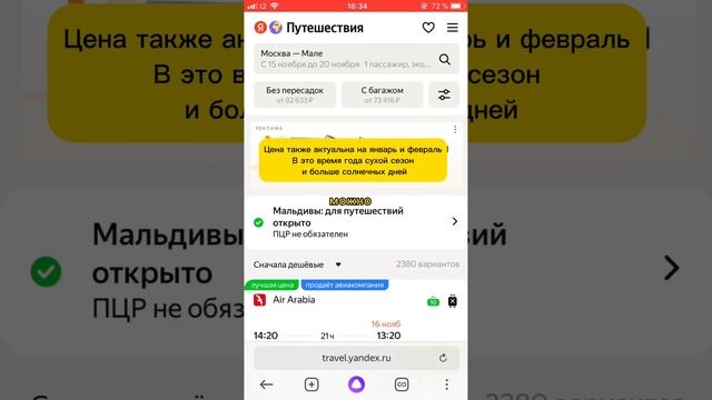 МАЛЬДИВЫ ЗА 100 ТЫСЯЧ ВСЁ ВКЛЮЧЕНО