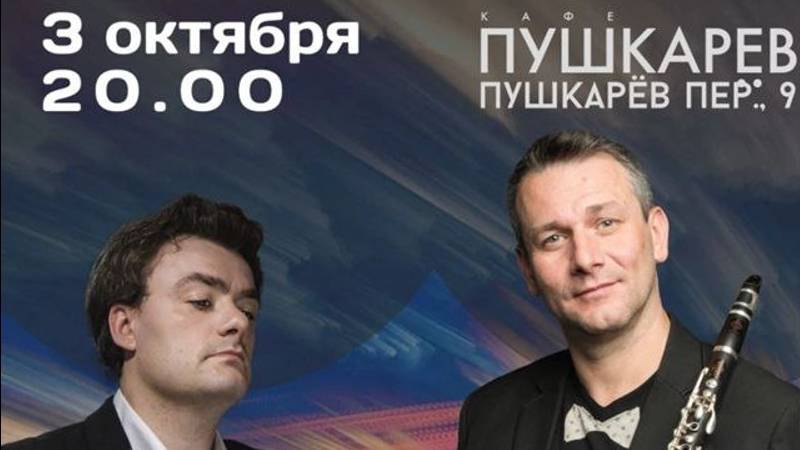Концерт Иван Ялынский Сергей Шитов Павел Корчагин  "Никому не хватает любви" 2 отделение 03.10.2024