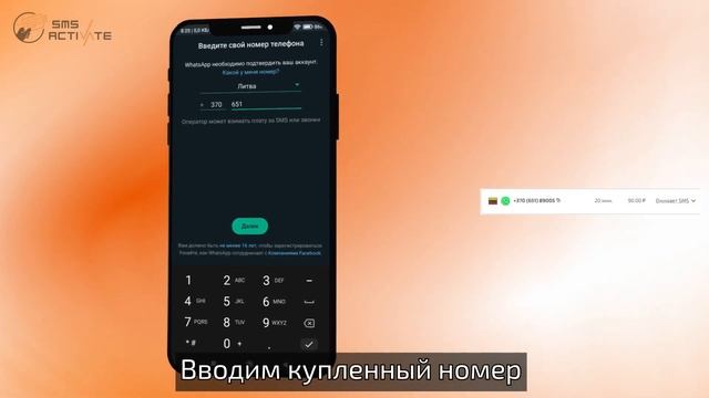 Виртуальные номера Литвы для WhatsApp: Как получить и использовать