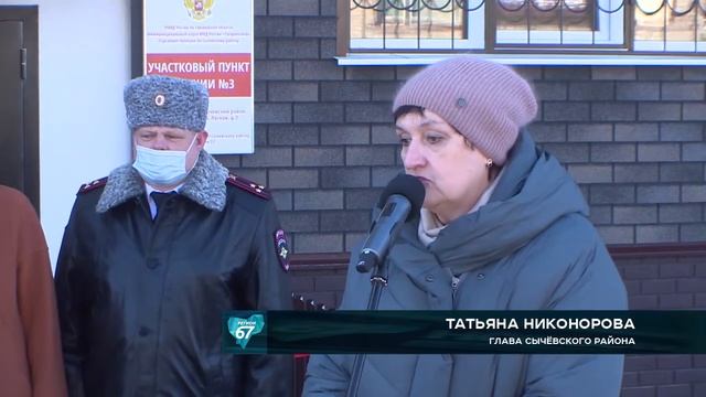 В Дугино открыли новый участковый пункт полиции